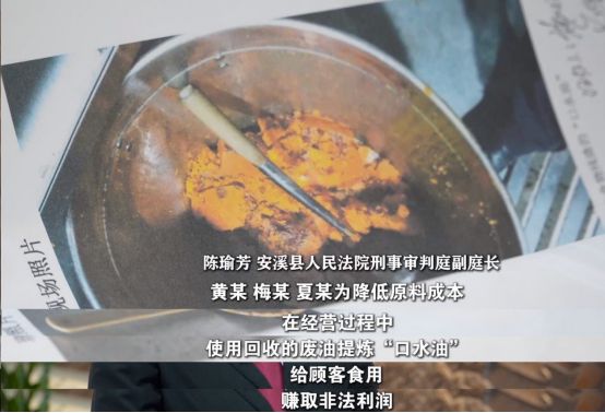 》刊播安溪法院案例：“口水油”火锅PG麻将胡了试玩福建版《今日说法(图1)