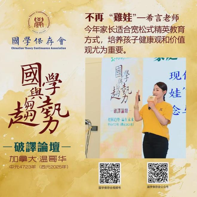 温哥华趋势破译论坛精彩绽放！PG麻将胡了2西元2025年(图2)