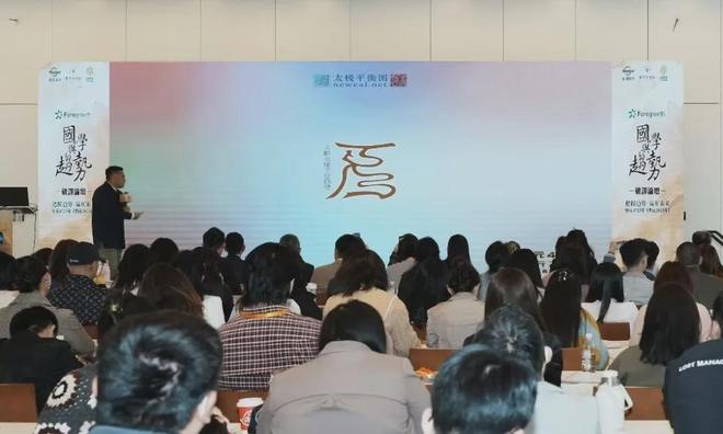 温哥华趋势破译论坛精彩绽放！PG麻将胡了2西元2025年(图8)