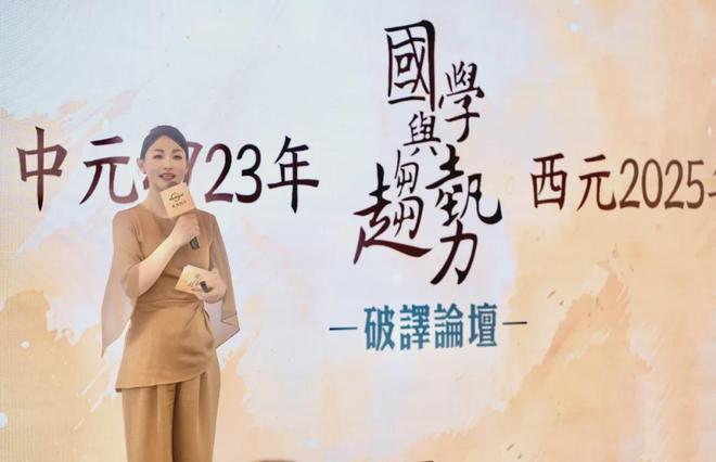 温哥华趋势破译论坛精彩绽放！PG麻将胡了2西元2025年(图11)