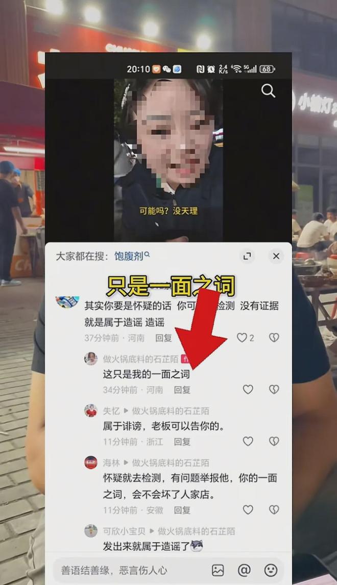 使用饱腹剂”！店方：已起诉追究到底！麻将胡了推销底料被拒女子反称火锅店“(图2)