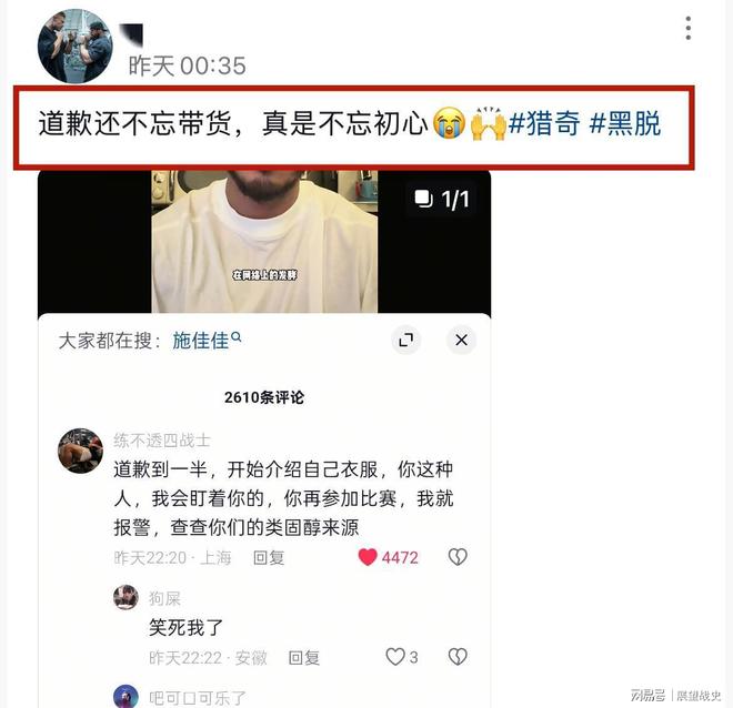 态：王明指责施佳佳赵师黑态度大变！麻将胡了2模拟器江浙沪健美圈最新动(图4)