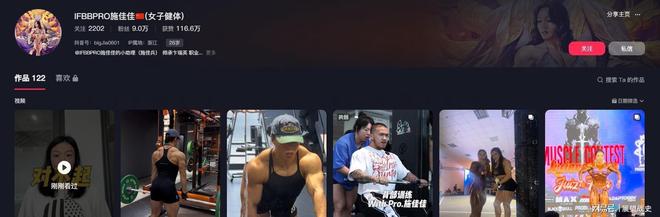 态：王明指责施佳佳赵师黑态度大变！麻将胡了2模拟器江浙沪健美圈最新动(图2)