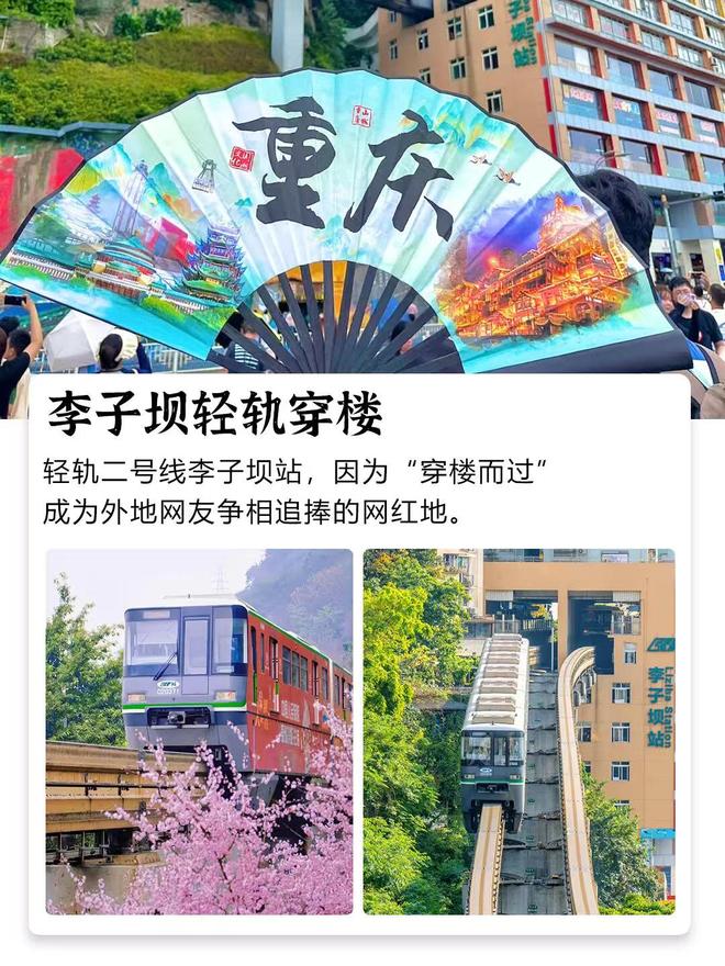 团推荐去重庆旅游4天怎么玩值得收藏！麻将胡了2模拟器重庆旅游本地团攻略报(图2)