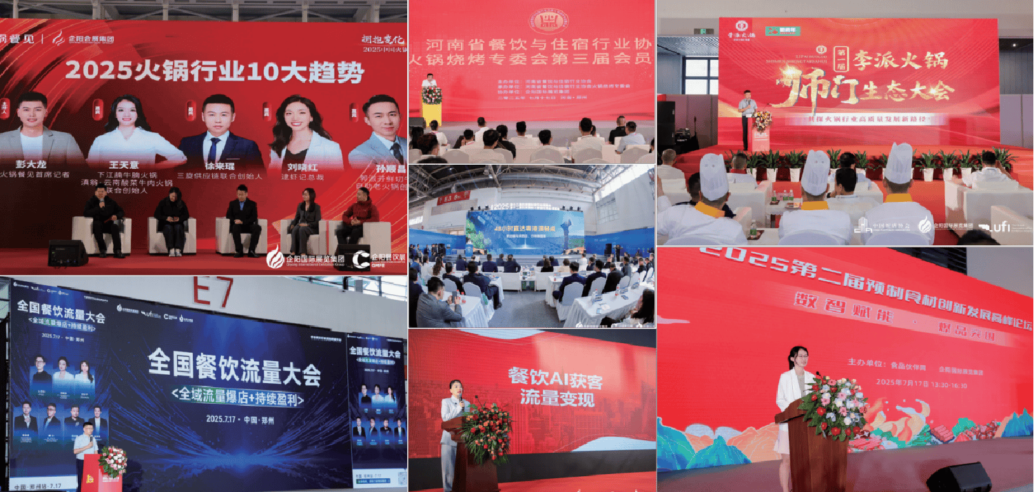 全解析：亮点、范围与合适之选PG麻将胡了2026火锅展会(图2)