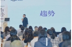 温哥华趋势破译论坛精彩绽放！PG麻将胡了
